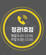 전화걸기