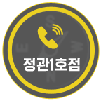 전화걸기